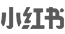LEwin乐玩茶饮小红书