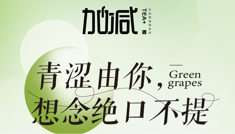LEwin乐玩青提系列新品纯真上线
