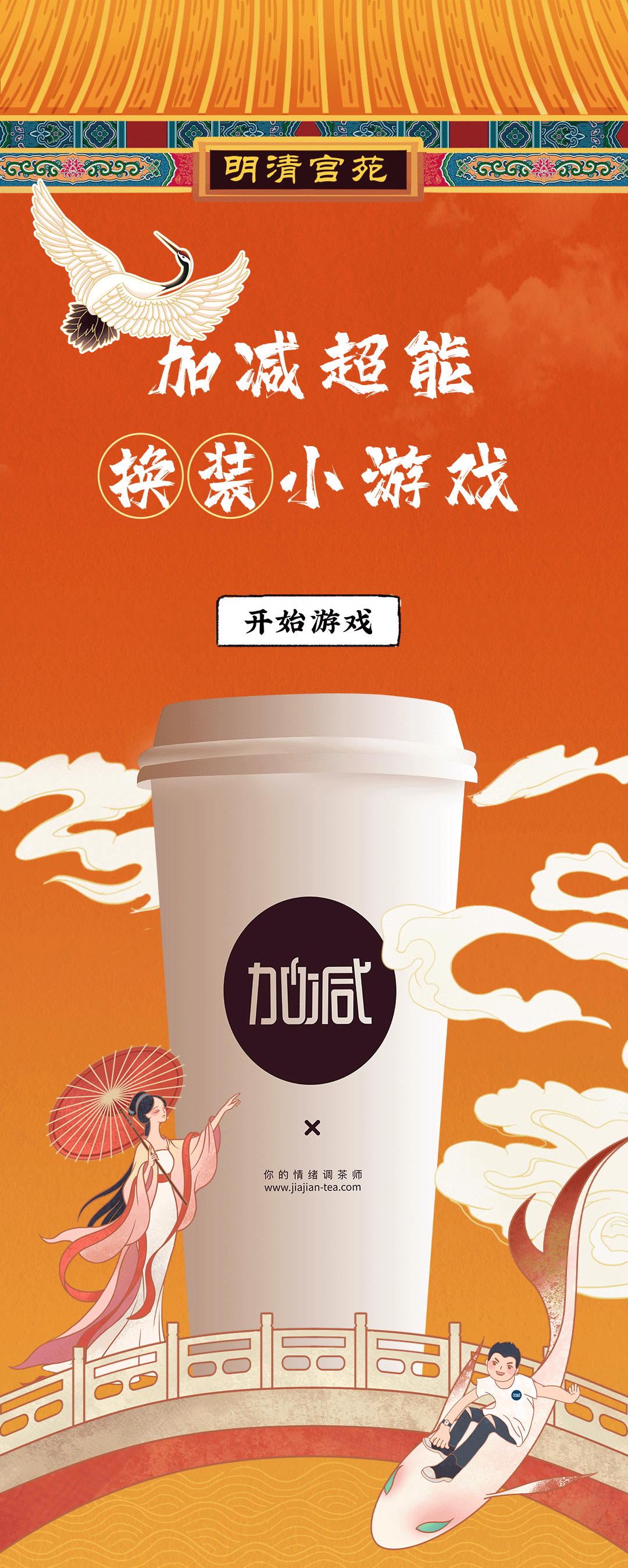 LEwin乐玩X横店文创-携手送好礼_01.gif