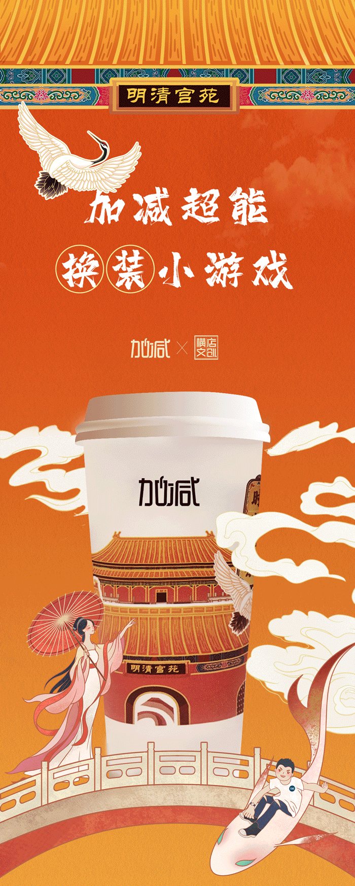 LEwin乐玩X横店文创-携手送好礼_01-2.gif