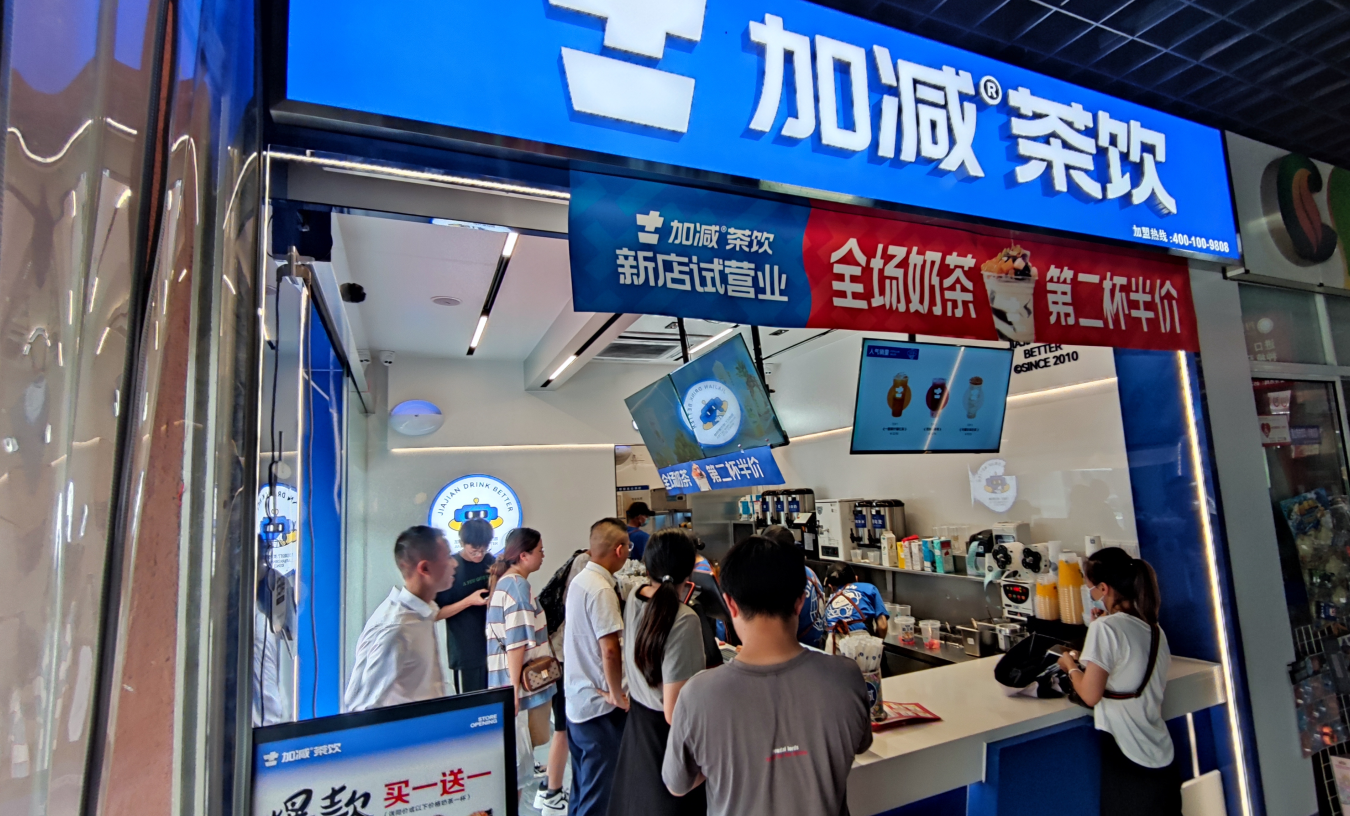 LEwin乐玩奶茶
