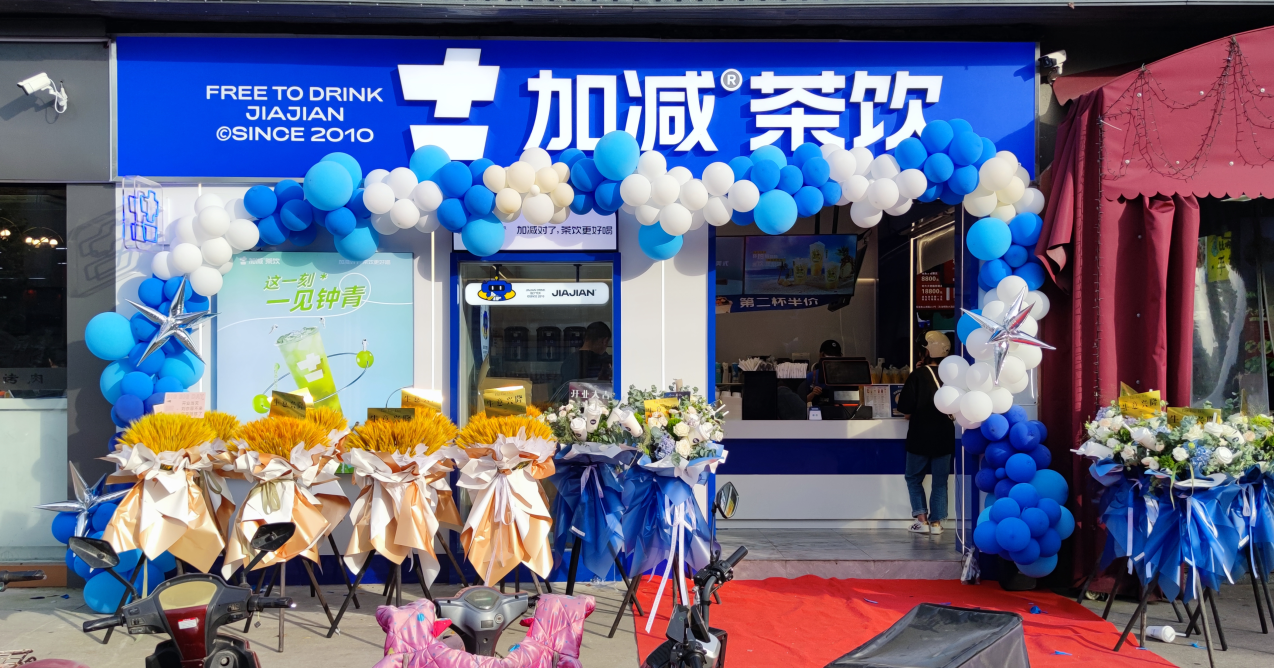 LEwin乐玩茶饮