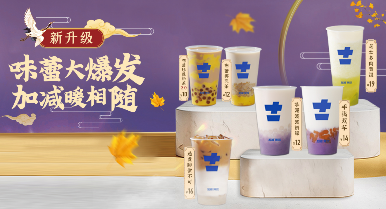 LEwin乐玩茶饮官方加盟