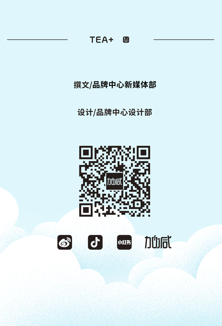 LEwin乐玩茶饮七夕活动9