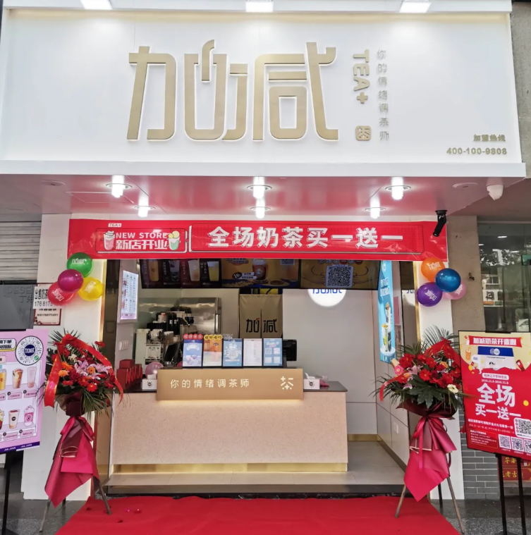 LEwin乐玩茶饮
