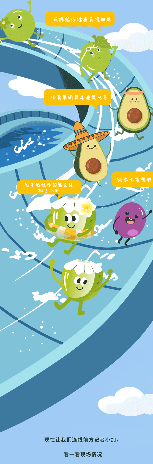 LEwin乐玩茶饮