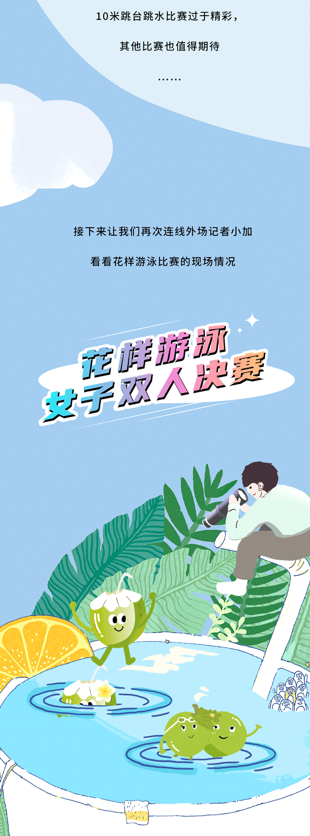 LEwin乐玩茶饮
