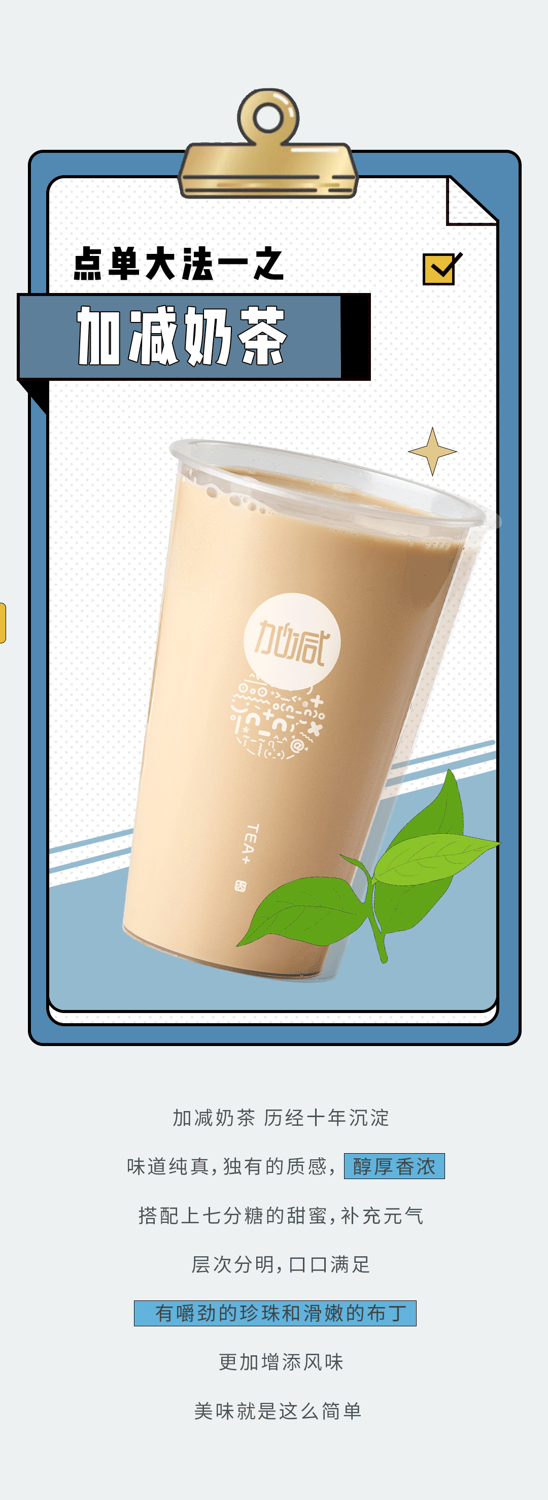 LEwin乐玩奶茶