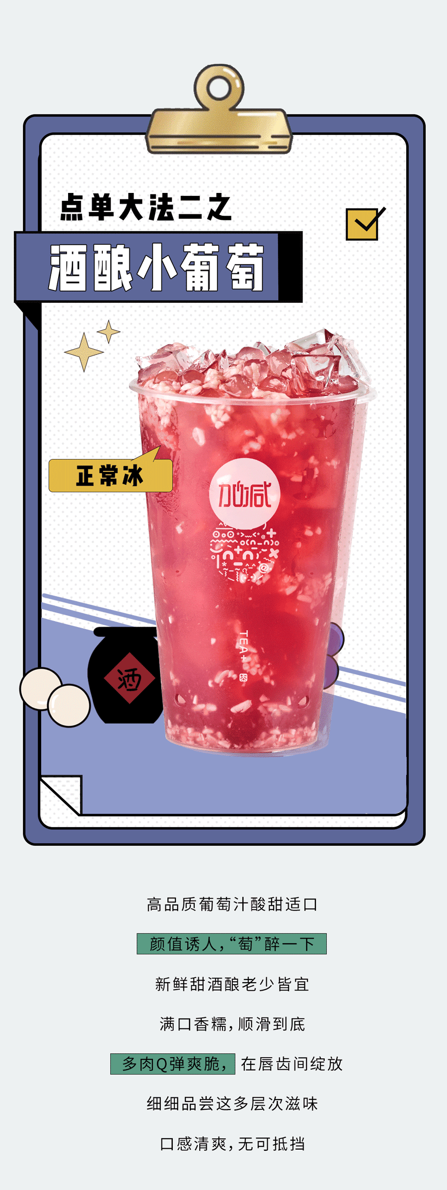 LEwin乐玩奶茶
