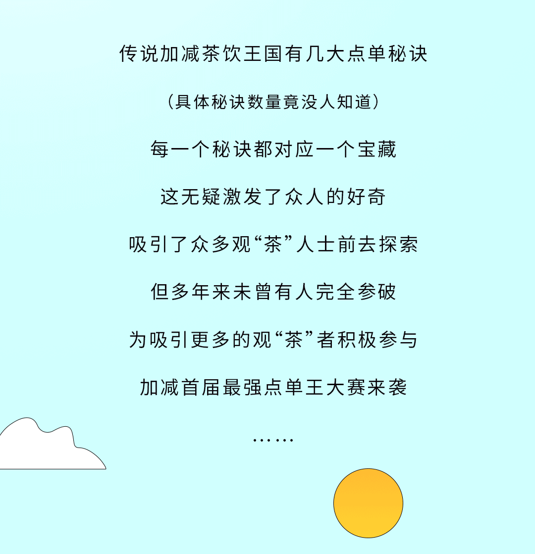 LEwin乐玩奶茶