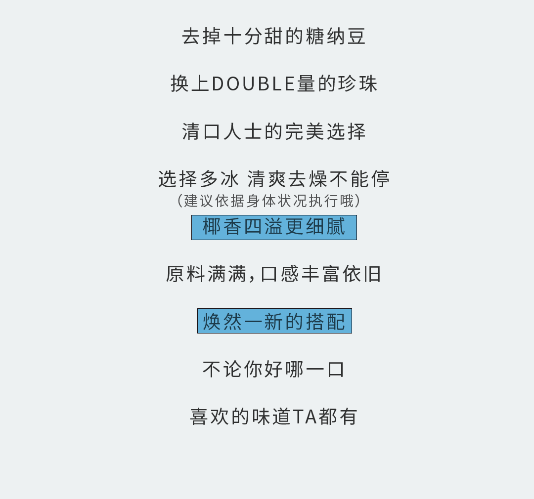 LEwin乐玩奶茶