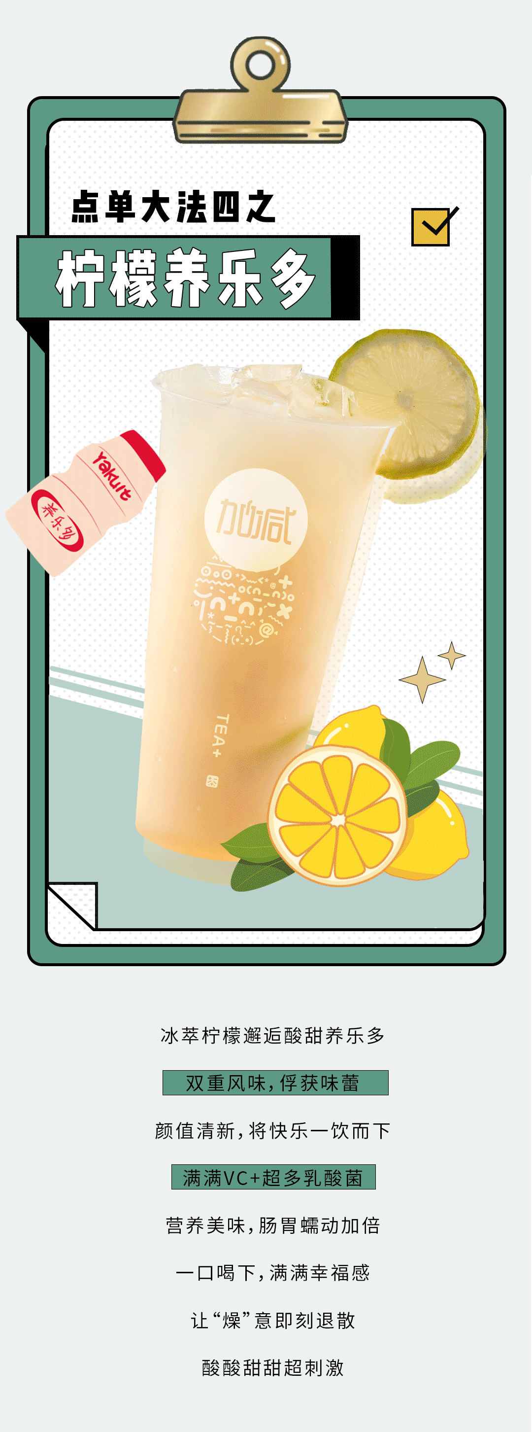 LEwin乐玩奶茶