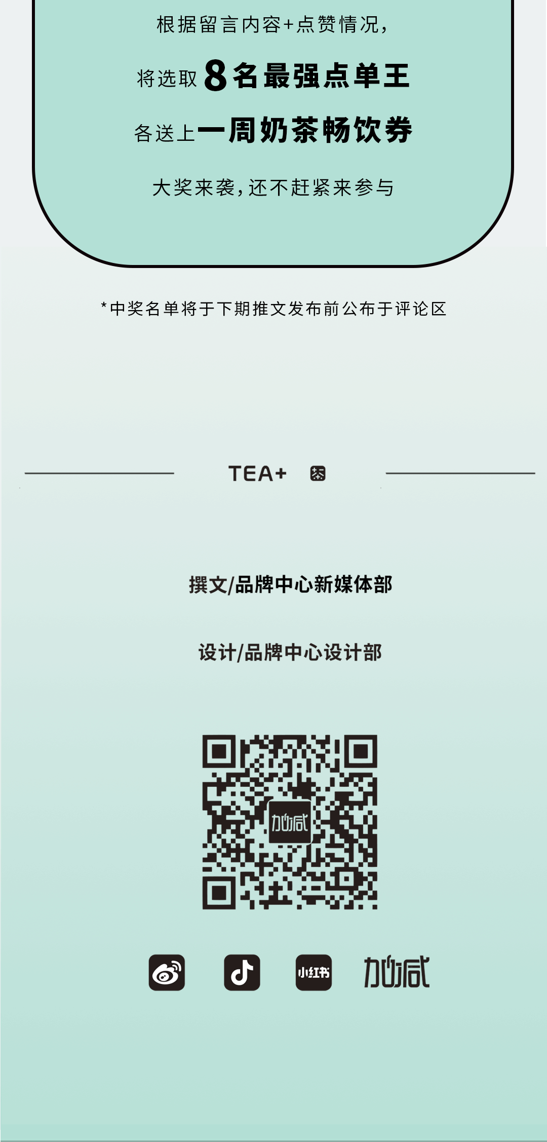 LEwin乐玩奶茶