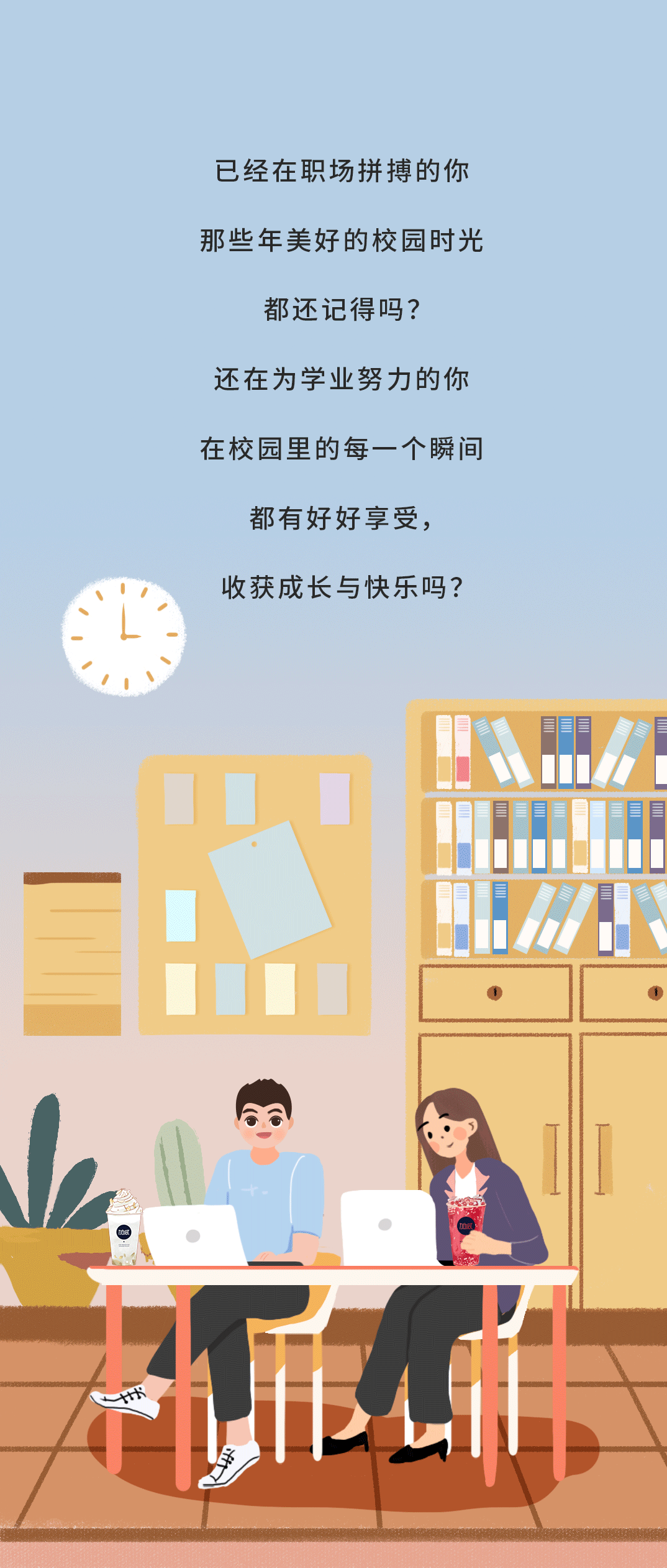 LEwin乐玩奶茶