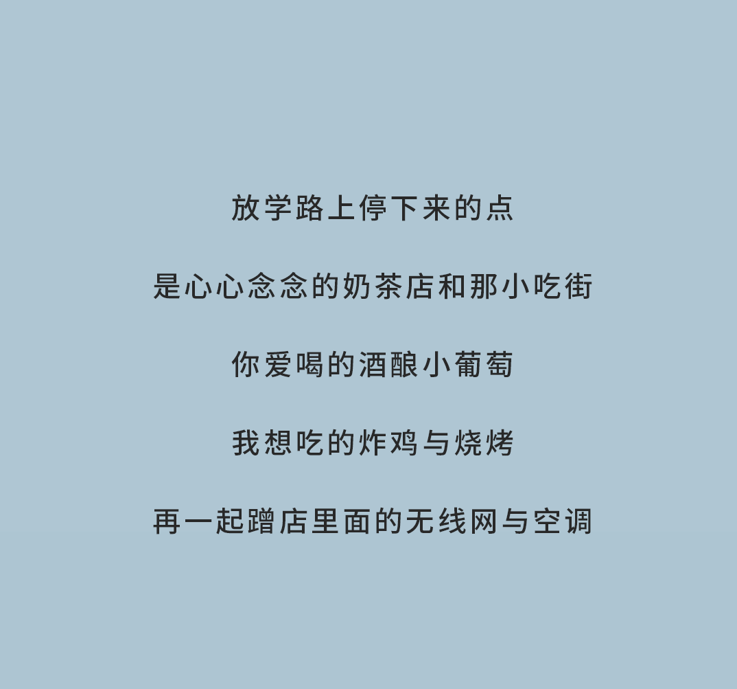 LEwin乐玩奶茶