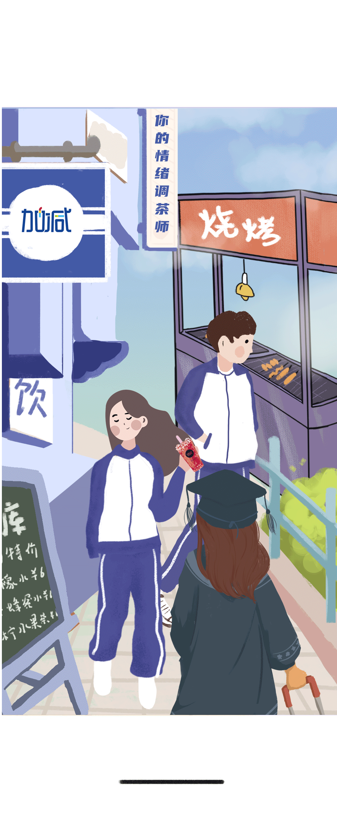 LEwin乐玩奶茶