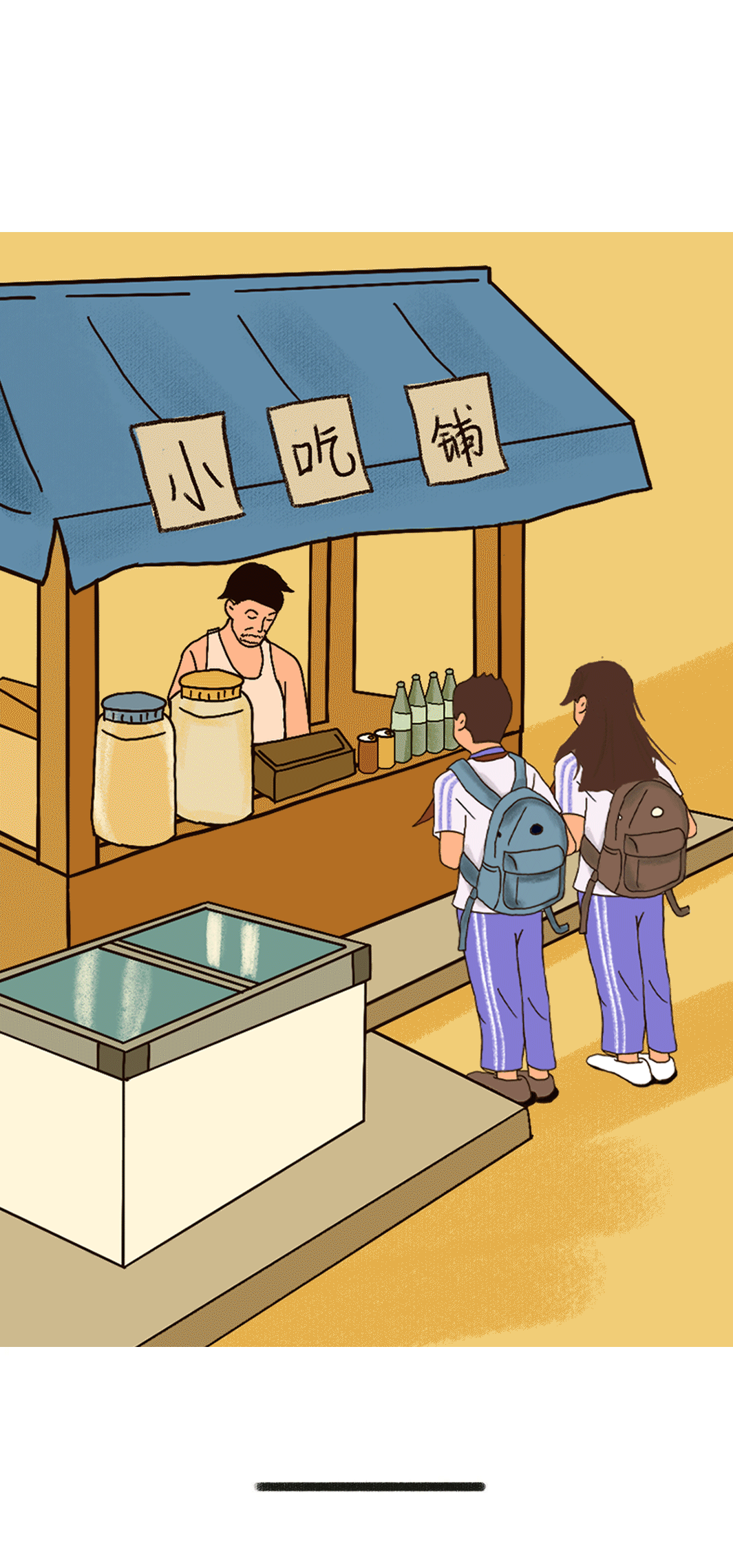 LEwin乐玩奶茶