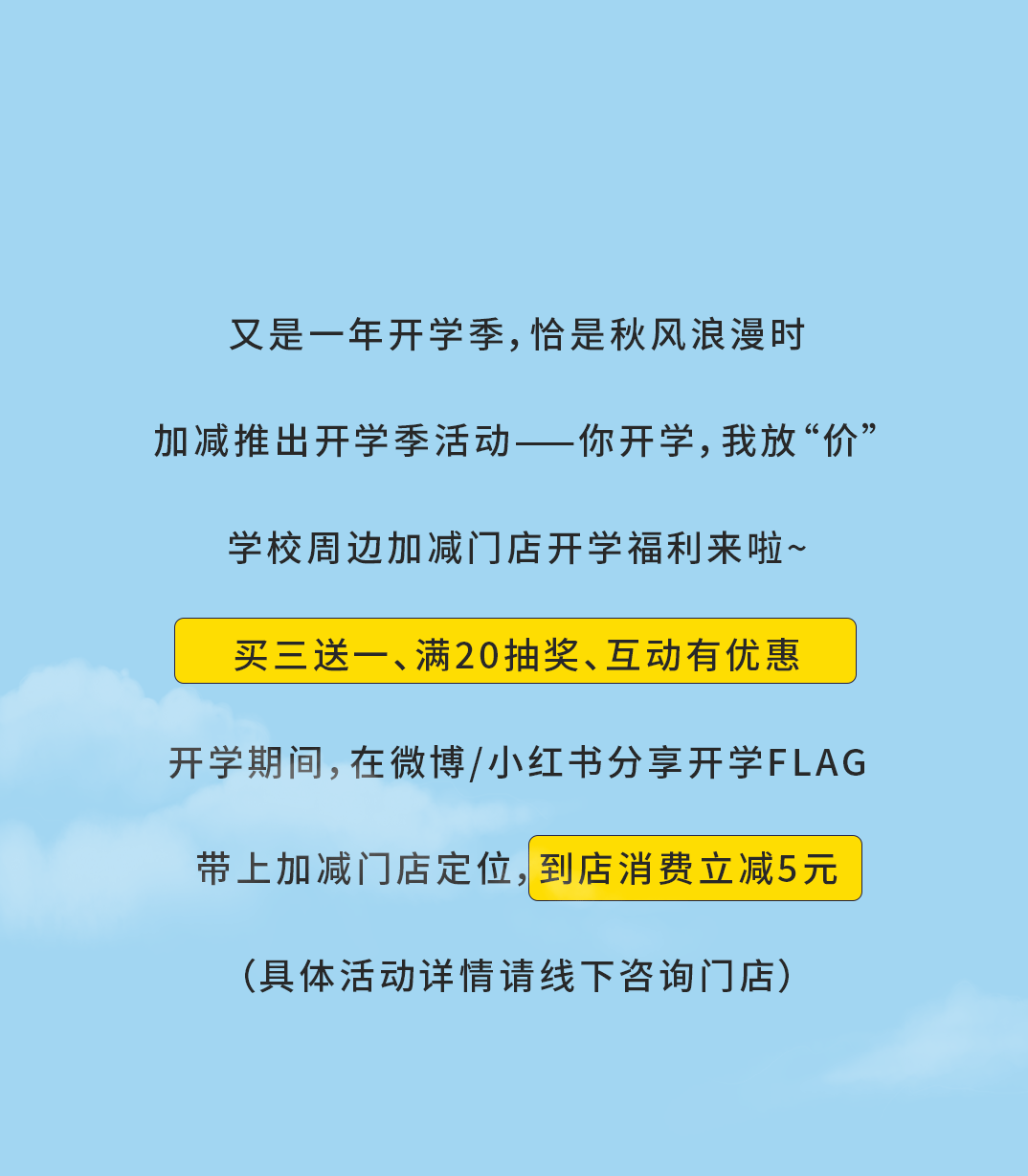 LEwin乐玩奶茶