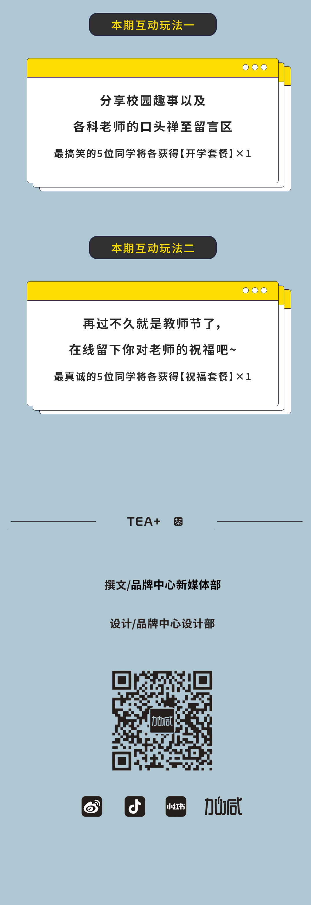 LEwin乐玩奶茶