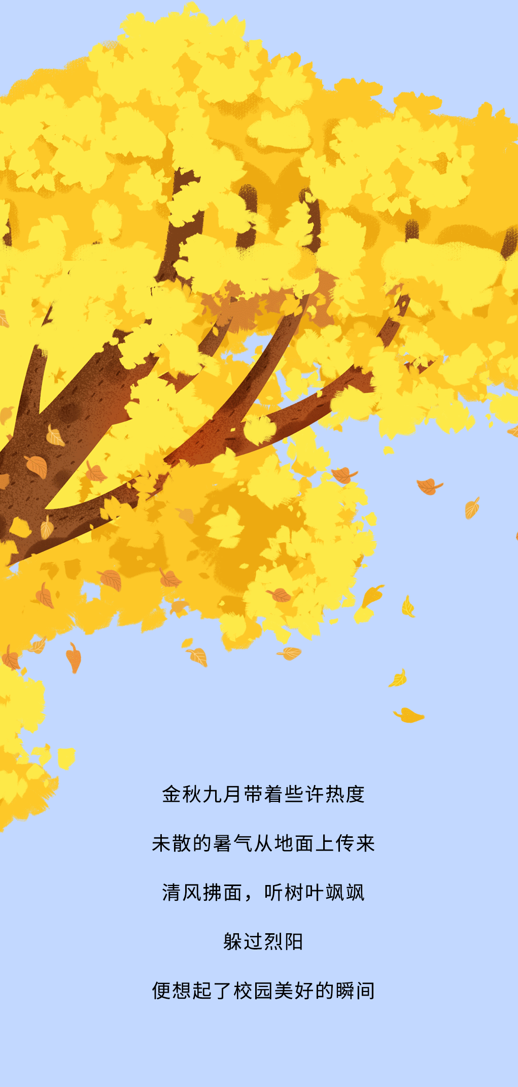 LEwin乐玩奶茶教师节推文