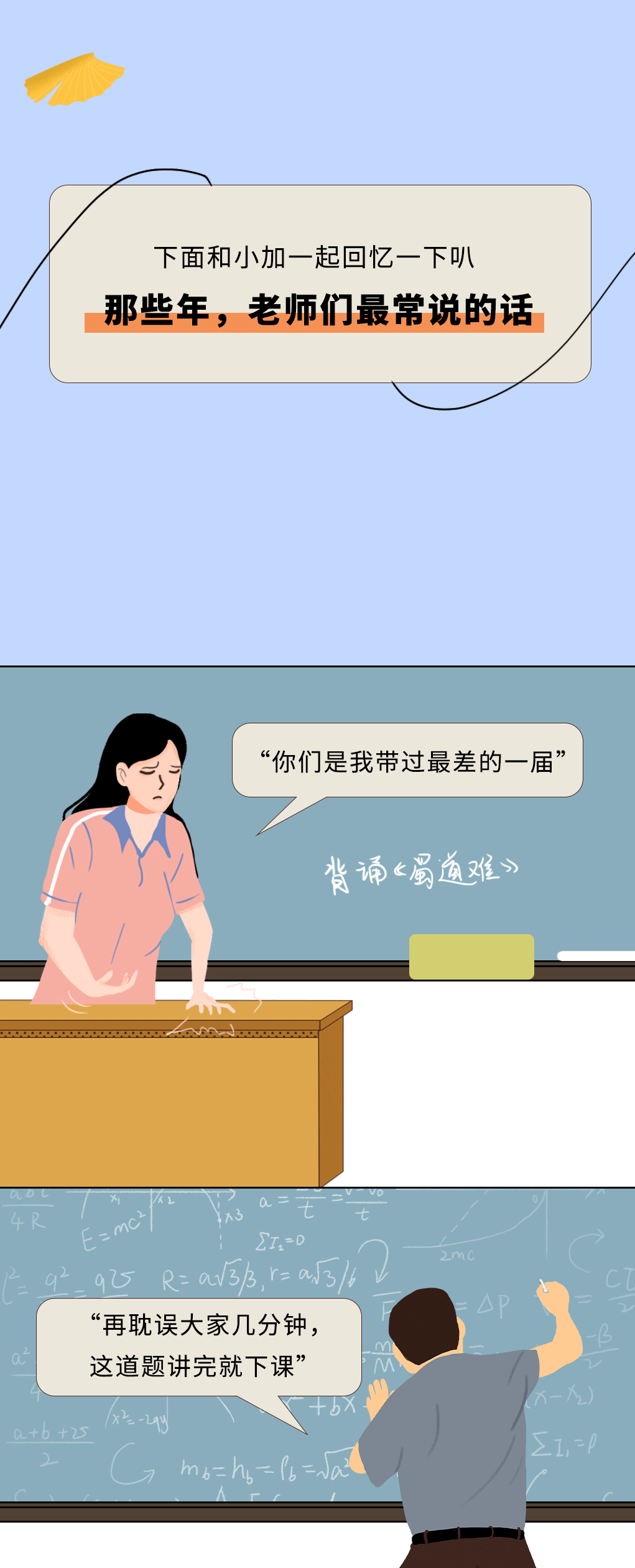 LEwin乐玩奶茶教师节推文