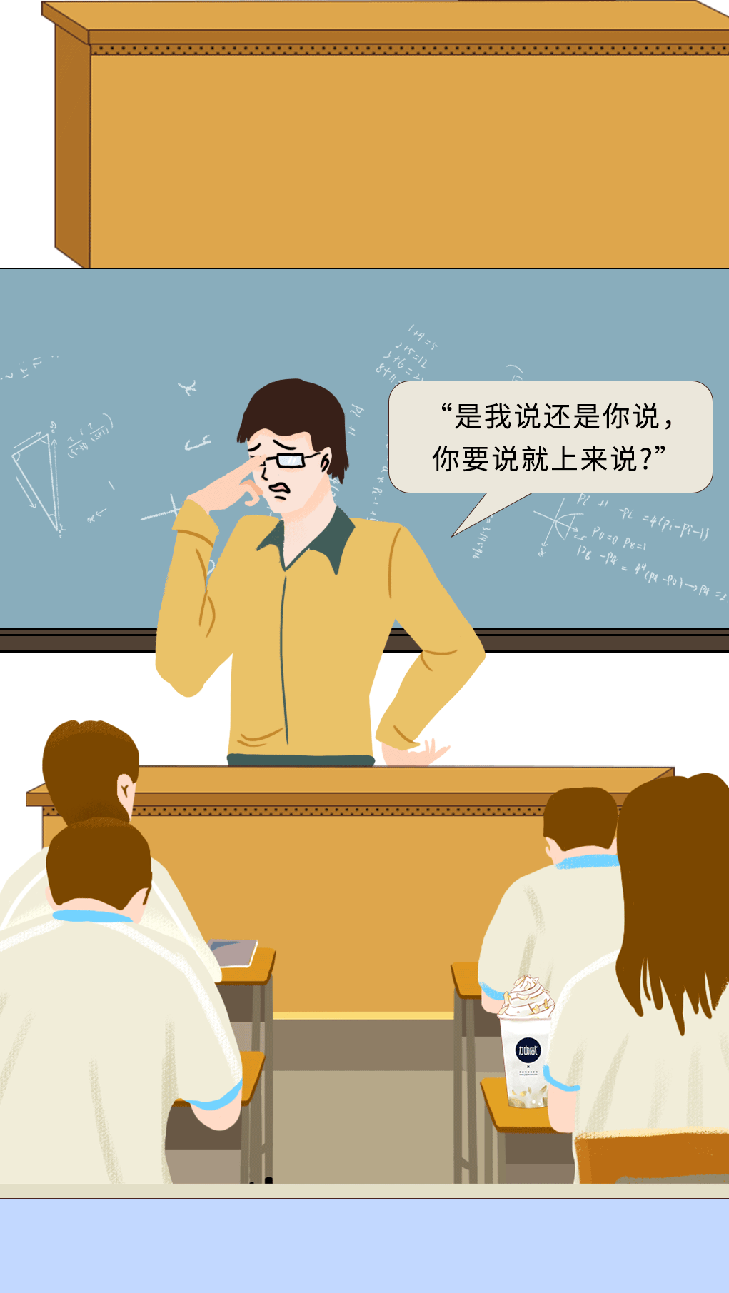 LEwin乐玩奶茶教师节推文