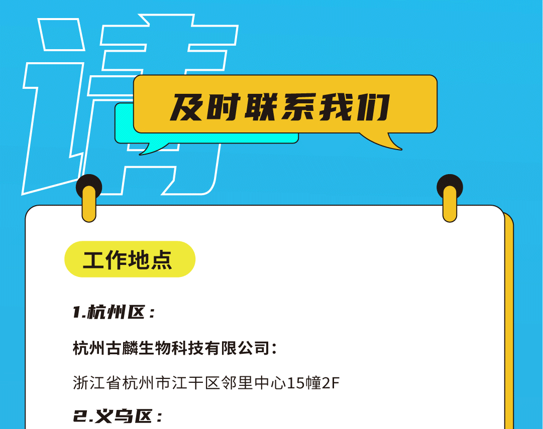 LEwin乐玩奶茶招聘