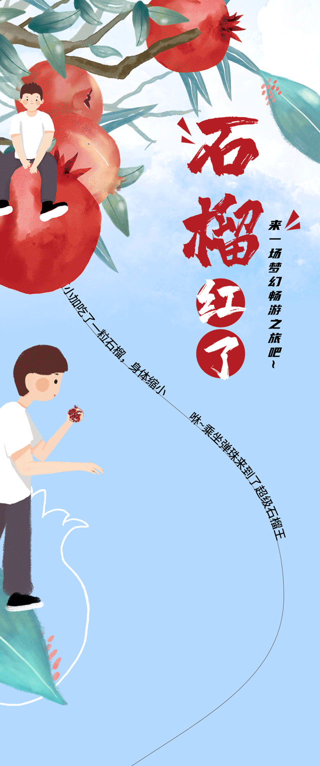 LEwin乐玩茶饮石榴新品