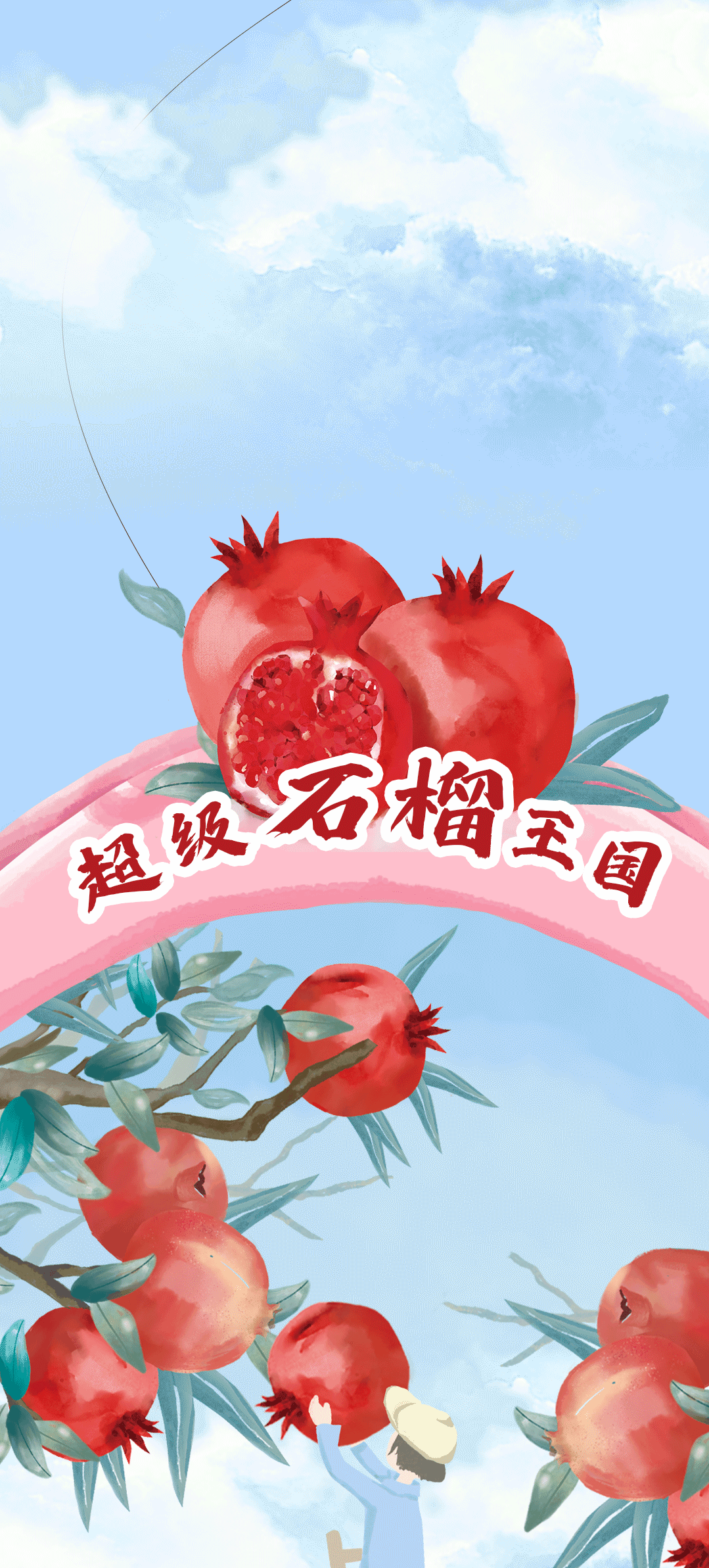 LEwin乐玩茶饮石榴新品