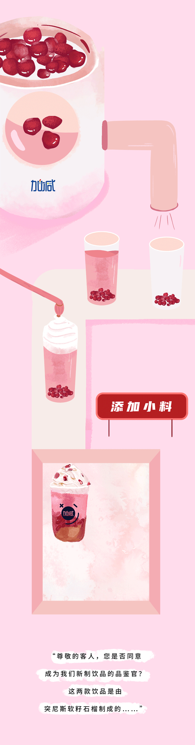 LEwin乐玩茶饮石榴新品