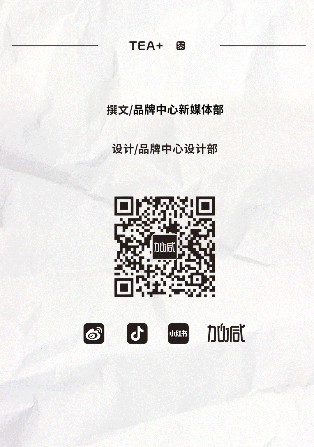 LEwin乐玩茶饮国庆节后推文