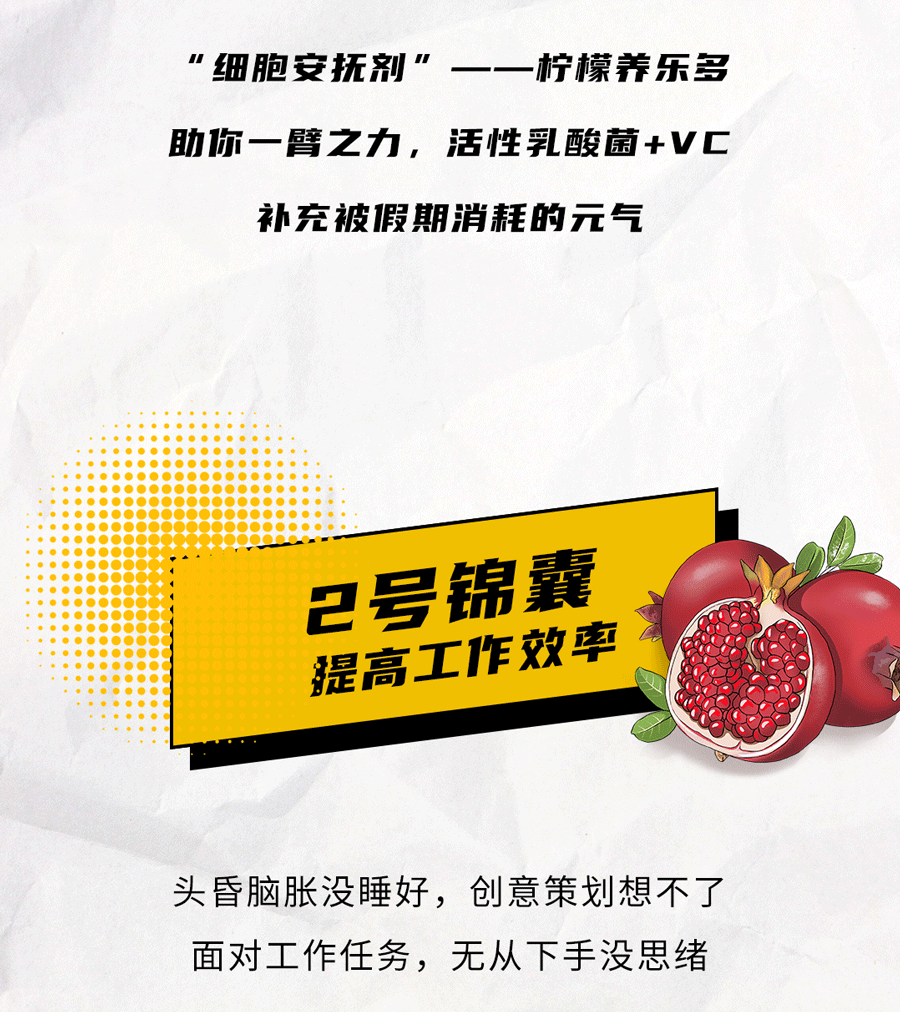 LEwin乐玩茶饮国庆节后推文