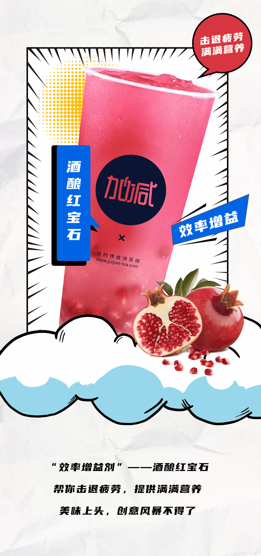 LEwin乐玩茶饮国庆节后推文