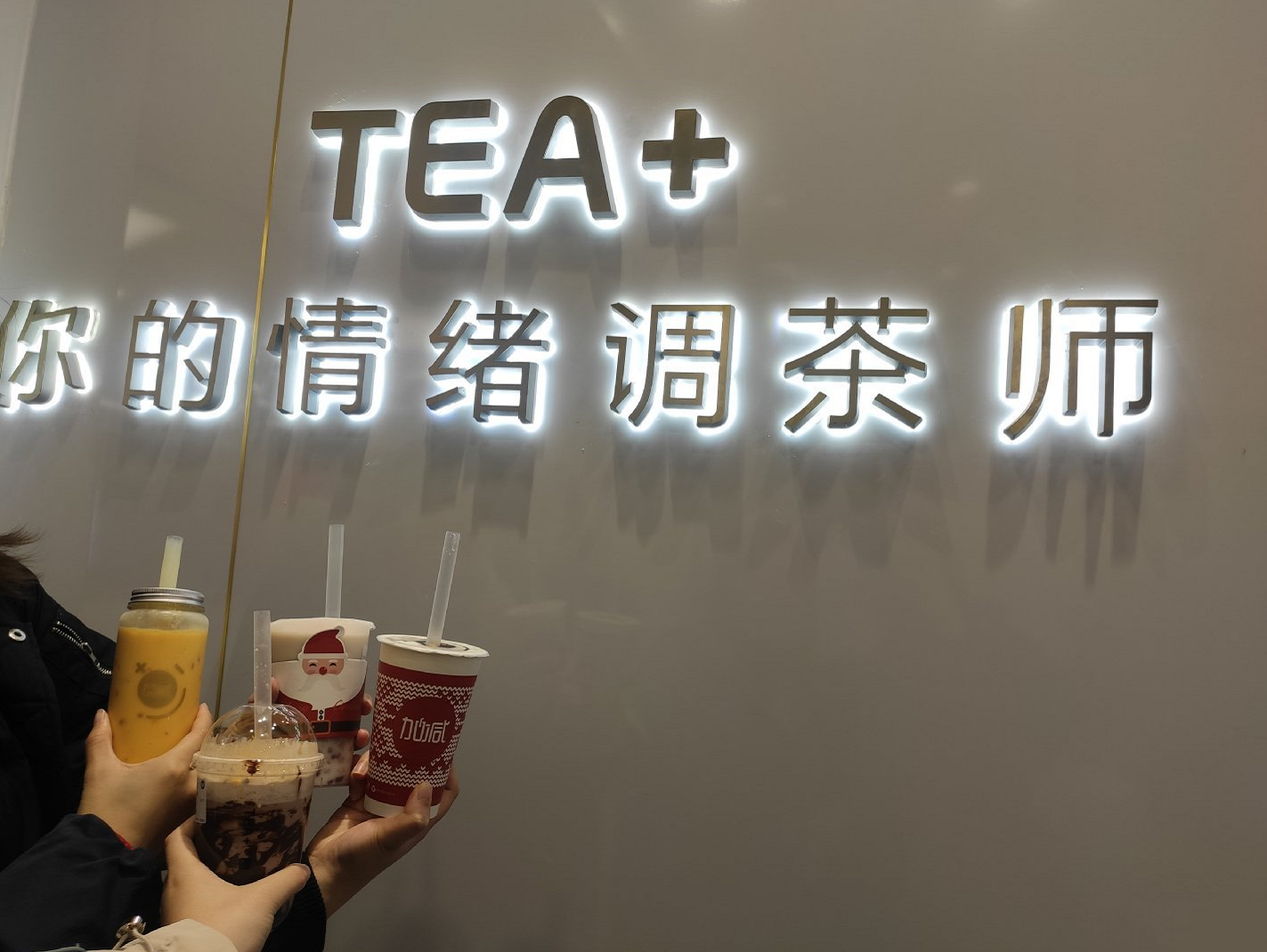 LEwin乐玩茶饮